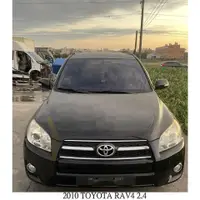 在飛比找蝦皮購物優惠-零件車 2010 TOYOTA RAV4 2.4 零件拆賣