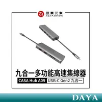 在飛比找蝦皮商城精選優惠-【亞果元素】CASA Hub A09 USB-C Gen2 