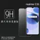 Realme C35 RMX3511 / C33 RMX3624 鋼化玻璃保護貼 9H 螢幕保護貼 鋼貼 鋼化貼 玻璃貼 玻璃膜 保護膜 手機膜