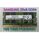 ☆【三星 Samsung PC4-2400T 2Rx8 DDR4 16G 16GB 】☆