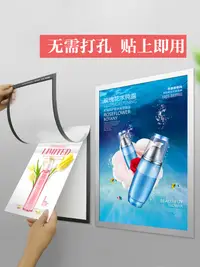 在飛比找松果購物優惠-簡約現代海報框 a4紙電梯廣告可更換磁吸 (6.4折)