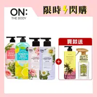 在飛比找ETMall東森購物網優惠-ON THE BODY 超植萃沐浴保濕身體乳組