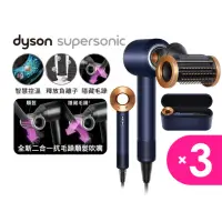 在飛比找momo購物網優惠-【dyson 戴森】HD15 Supersonic 全新一代