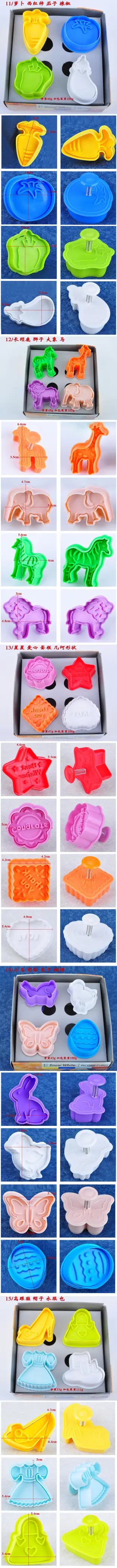 4支裝3D立體卡通餅干模具DIY翻糖蛋糕模具彈簧立體烘焙餅干模19款