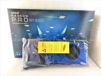 在飛比找露天拍賣優惠-【風行推薦】新品 現貨 Radeon PRO WX8200 