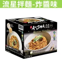 在飛比找蝦皮購物優惠-[RUBE SHOP]  現貨~團購/批發 好市多 阿舍食堂