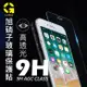HTC U19e 旭硝子 9H鋼化玻璃防汙亮面抗刮保護貼 (正面)
