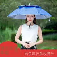 在飛比找蝦皮購物優惠-限時五折熱賣頭戴式雨傘 雙層防紫外線遮陽傘 戶外遮陽傘 雙層