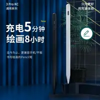 在飛比找樂天市場購物網優惠-楓林宜居 電容觸控筆通用款小米華為平板兼容安卓蘋果Apple