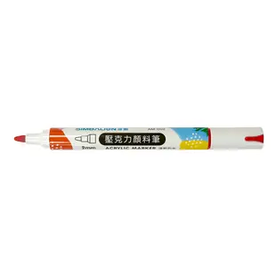 SIMBALION雄獅 壓克力顏料筆8色組 (AM-002) 彩繪筆 畫畫用具 畫筆 0220【久大文具】