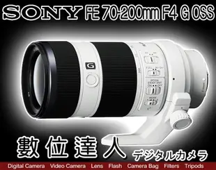 平輸 SONY FE 70-200mm F4 G OSS / SEL70200G