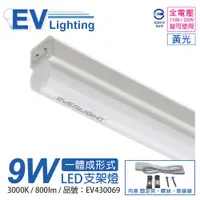 在飛比找ETMall東森購物網優惠-3入 【EVERLIGHT億光】 LED 9W 2尺 300