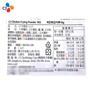 健康本味 韓國 CJ炸雞粉1Kg 料理 炸雞粉 煎餅 韓式料理 炸粉 煎餅粉