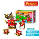 【PRO’SKIT 寶工】科學玩具 GE-891 4合1變形蟲(原廠授權經銷 STEAM創客/教育科學)