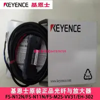 在飛比找露天拍賣優惠-KEYENC基恩士S-V11/FS--V31/-FU-35F