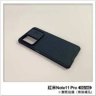 紅米Note11 Pro 5G/4G 黑鏡Pro鏡頭滑蓋保護殼 手機殼 保護套 防摔殼 四角氣囊 鏡頭防護