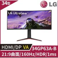 在飛比找蝦皮購物優惠-lg 34gp63a 34吋 超寬曲面電競21:9  160