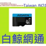 含稅 威剛 ADATA PREMIER MICRO SDXC U1 A1 256G 記憶卡 256GB MICROSD