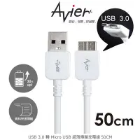 在飛比找Yahoo!奇摩拍賣優惠-強尼拍賣~Avier MU3050-WT USB 3.0 轉