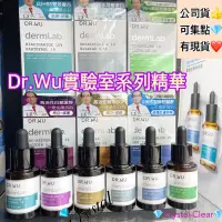 在飛比找蝦皮購物優惠-現貨可積點 Dr.Wu 神經醯胺 菸鹼醯胺 1%積雪草3%白