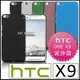 [190-免運費] HTC ONE X9 U 高質感流沙殼 保護殼 黑色 藍色 灰色 綠色 鋼化玻璃膜 螢幕貼 螢幕膜 保護貼 保護膜 包膜 貼膜 9H 5.5吋