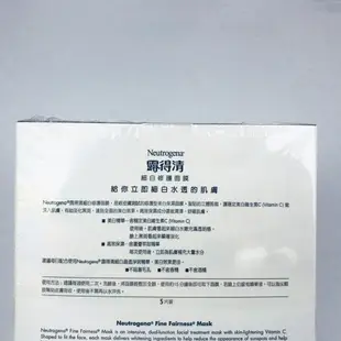 Neutrogena露得清 細白修護面膜16片裝(最後入手機會/美白面膜/補水面膜/保濕面膜)《零零特賣》