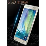 三星 S7/S7EDGE 非滿版 滿版 9H 鋼化玻璃膜 防刮 玻璃貼 保護貼 螢幕貼 鋼化膜 配件