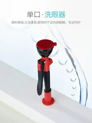 達點洗眼器噴頭工業用實驗室醫院用緊急噴淋銅噴塑單雙口洗眼器