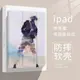 雞你太美適用ipad2021蔡徐坤平板保護殼10.2寸Air5/4蘋果Pro2021潮保護套三折mini6iPad Air4/Air5(10.9英寸)