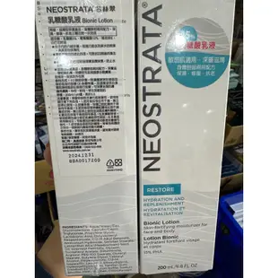 NeoStrata 妮傲絲翠乳糖酸乳液200ml