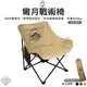 露營椅 【逐露天下】 野樂 彎月戰術椅 ARC-883N 休閒椅 月亮椅 摺疊椅 登山椅 戶外椅 椅子 露營