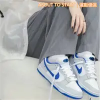 在飛比找蝦皮購物優惠-現貨免運 Nike DUNK LOW 米白克藍茵藍 串標標籤