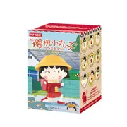 Chibi Maruko-chan's Quirky Adventures POP MART Figures Blind Box (Single Box)
