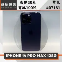 在飛比找Yahoo奇摩拍賣-7-11運費0元優惠優惠-【➶炘馳通訊 】Apple iPhone 14 Pro Ma