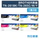 原廠碳粉匣 BROTHER 1黑3彩 TN-261BK / TN-265C / TN-265M / TN-265Y /適用 HL-3170CDW/MFC-9330CDW