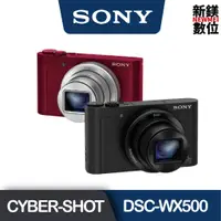 在飛比找蝦皮商城優惠-Sony Cyber-shot 數位相機 DSC-WX500