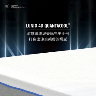 Lunio｜Quantum石墨烯高碳錳獨立筒床墊 - 標準單人3呎【英國工藝】｜石墨烯高碳錳鋼 涼感透氣 高衝擊耐壓