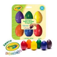 在飛比找博客來優惠-美國 Crayola繪兒樂 幼兒可水洗掌握蛋型蠟筆6色