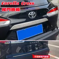 在飛比找蝦皮商城精選優惠-豐田 TOYOTA Corolla Cross 適用 ABS