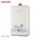 SAKURA 櫻花牌 數位恆溫熱水器 強制排氣型 SH1335 13公升 價格含基本安裝 【高雄永興照明】