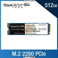 在飛比找PChome商店街優惠-TEAM十銓 MP33 PRO 512G M.2 PCIe 