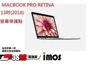 在飛比找Yahoo!奇摩拍賣優惠-imos 3SAS MACBOOK PRO RETINA 1