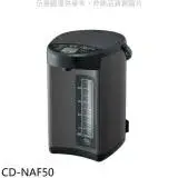 在飛比找遠傳friDay購物優惠-象印【CD-NAF50】5公升微電腦熱水瓶
