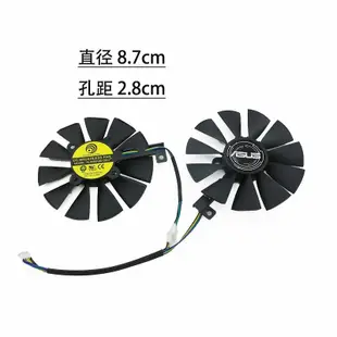 球球電子 華碩ASUS GTX1070/1060 RX470/570/580顯卡散熱風扇PLD09210S12HH