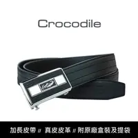 在飛比找Yahoo奇摩購物中心優惠-【全新品公司貨】Crocodile 鱷魚 加長皮帶可微調西裝