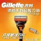 【Gillette 吉列】鋒隱手動刮鬍刀組-內含刀架x1+刀頭x10