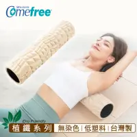 在飛比找momo購物網優惠-【Comefree】植纖系列瑜珈運動按摩滾筒-加長版(50c