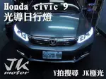 高雄JK極光HID LED九代LIVINA JUKE FORTIS COLT ALTIS OUTLANDER FIT