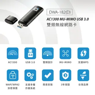 D-Link 友訊 DWA-182 AC1300 MU-MIMO 雙頻無線網卡 wifi網路 適用筆電(新品/福利品)