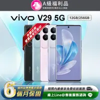 在飛比找PChome24h購物優惠-【福利品】VIVO V29 5G 6.78吋 256G 智慧